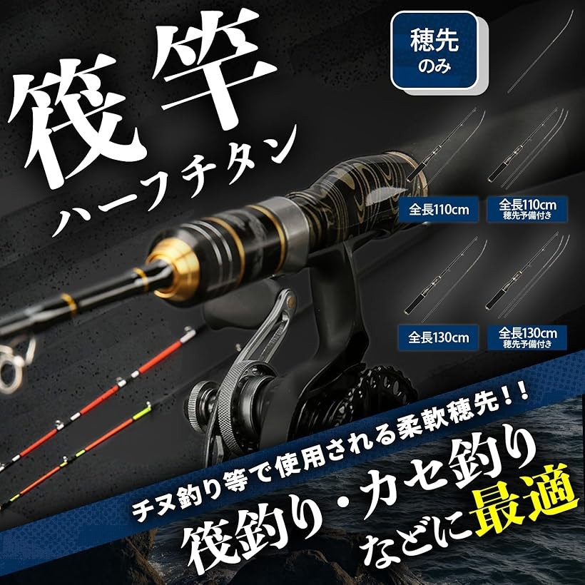 楽天市場】釣竿 筏竿 極細 穂先 ロッド ハーフチタン 黒鯛 チヌ ヒラメ