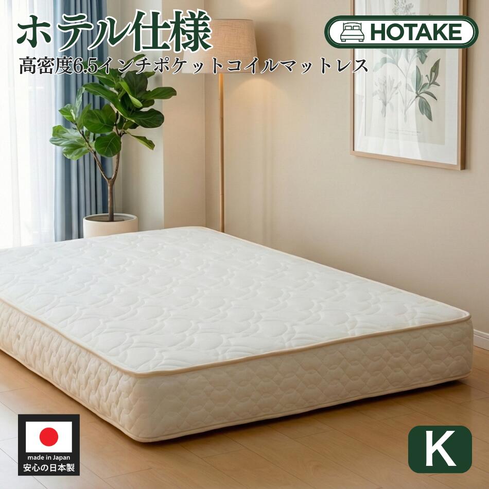 楽天市場】【25%OFFクーポンあり】マットレス キング キングサイズ 高