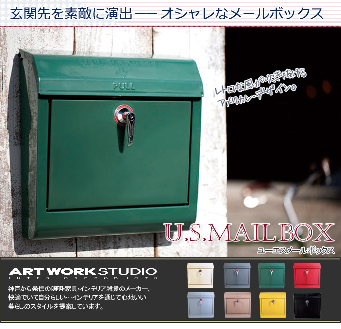 楽天市場】【特典付】ポスト アートワークスタジオ ARTWORKSTUDIO U.S