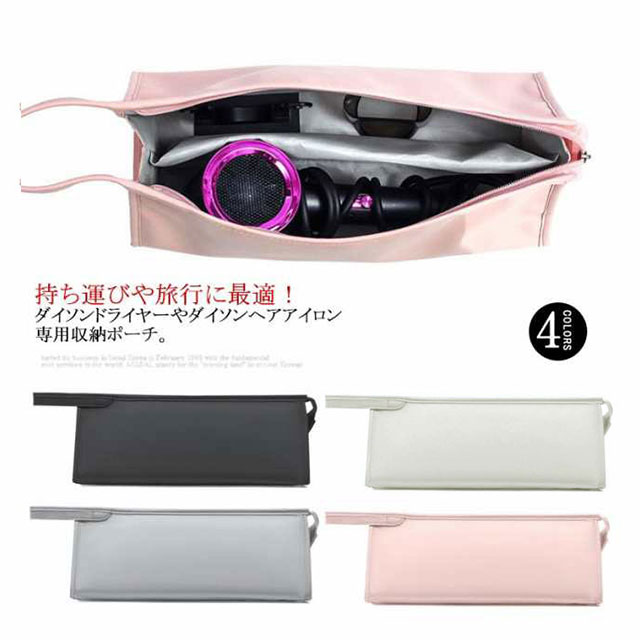 楽天市場】Dyson ドライヤー 収納ポーチ ヘアドライヤーケース