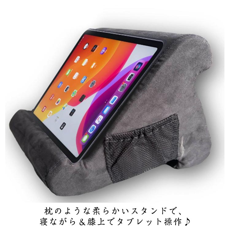 楽天市場】スマホクッション ピロー 膝上 寝ながらスタンド ベッド