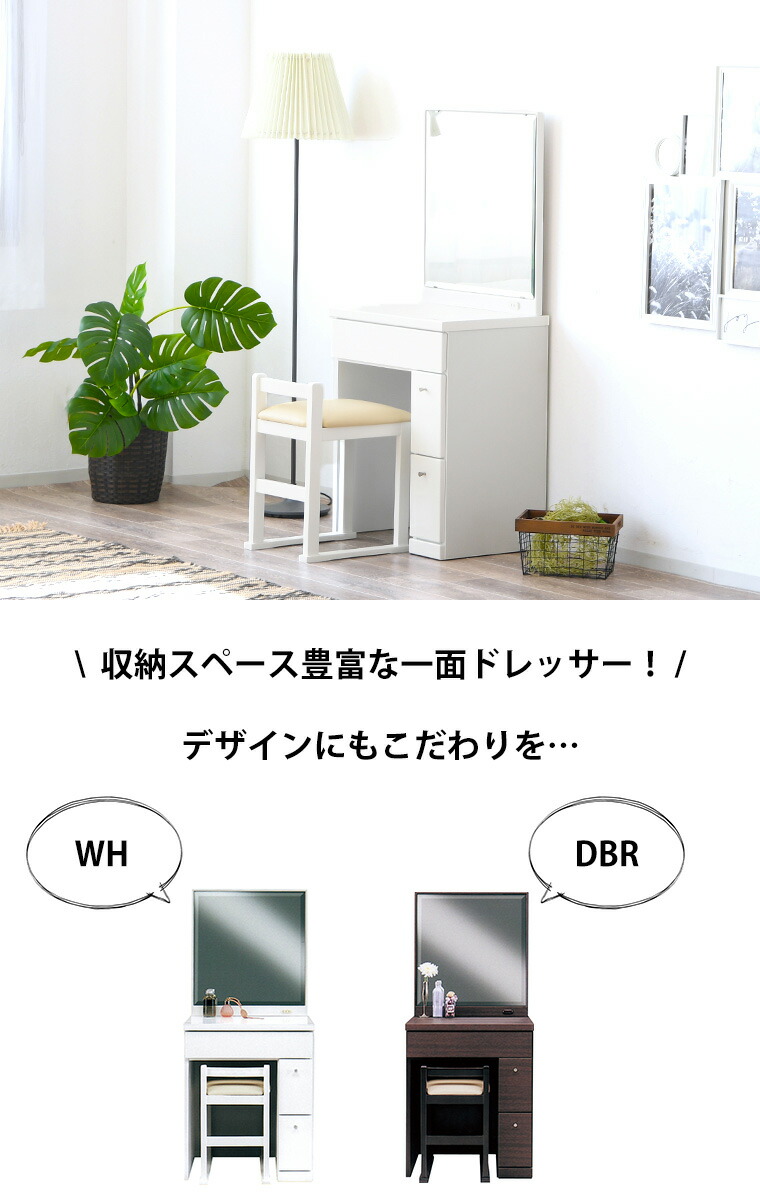 一面鏡 ドレッサー 白 ホワイト コンパクト 椅子付き セット スツール