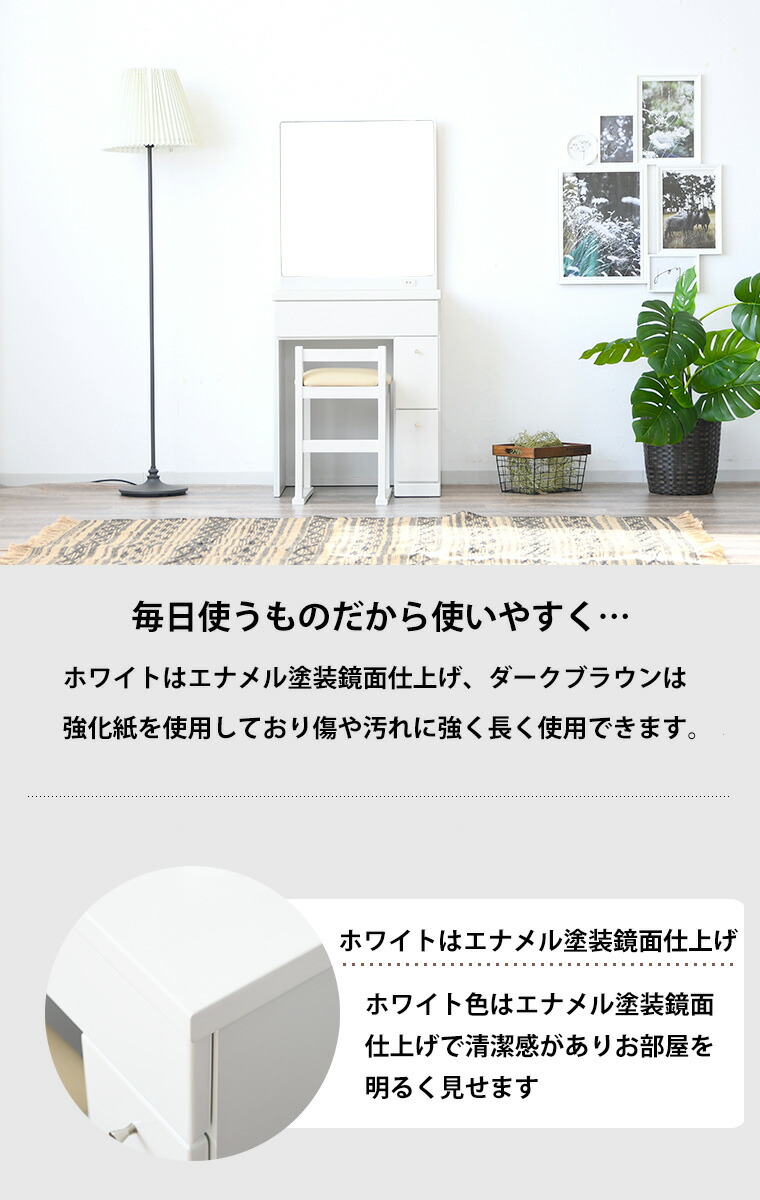 一面鏡 ドレッサー 白 ホワイト コンパクト 椅子付き セット スツール