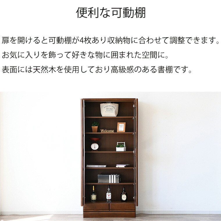 本棚 扉付き 完成品 組立不要 ハイタイプ おしゃれ 大容量 収納 日本製