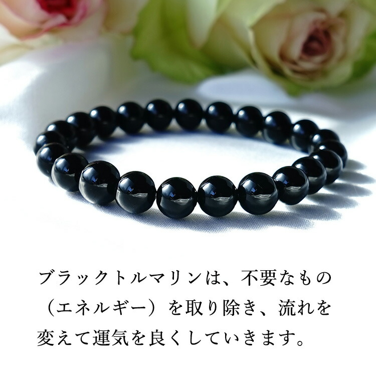 楽天市場】ブラックトルマリン トルマリン ブレスレット