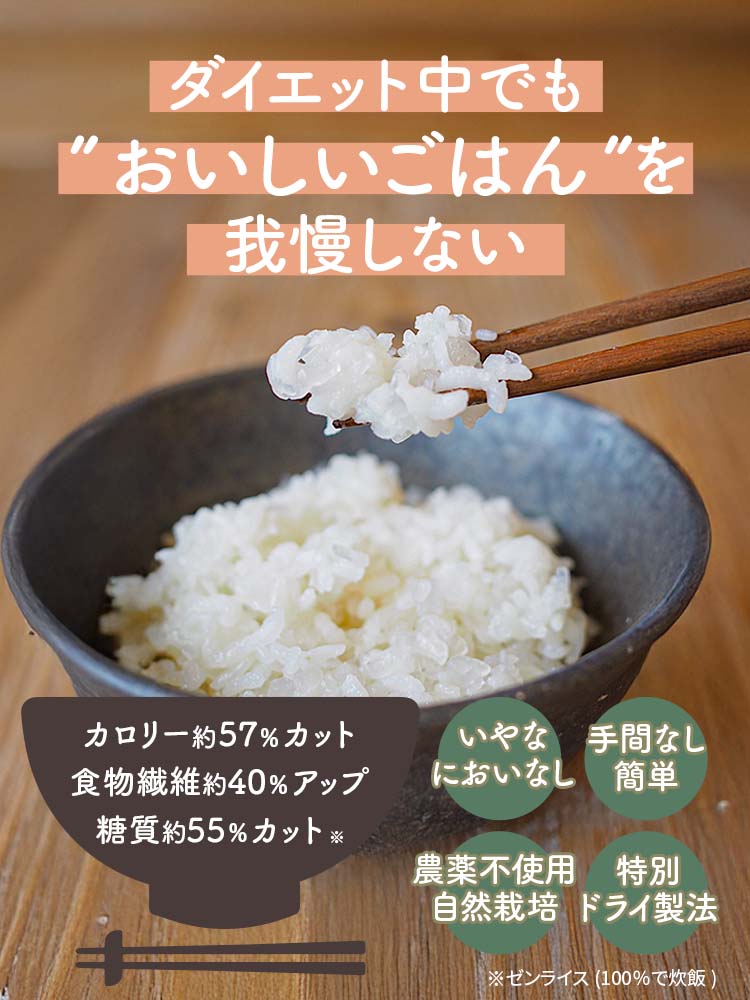 ゼンライス★64袋★伊豆河童② Amazon.co.jp: 【こんにゃく米】伊豆河童 ゼンライス 14袋入り (60g/袋