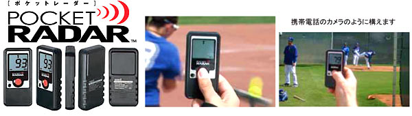 楽天市場】D＆M(ディーアンドエム) ポケットレーダー 野球 小型