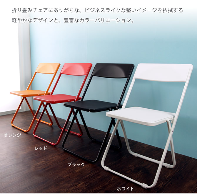 楽天市場】＼5%OFFクーポン配布中☆9日23:59まで！／ 折りたたみ椅子