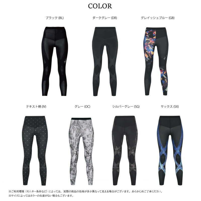 楽天市場】25%OFF Wacoal ワコール CW-X cwx レディース