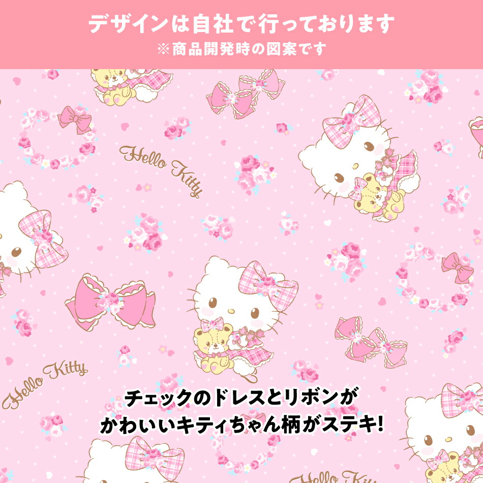 楽天市場】【期間限定10％off】 ハローキティ 100×135cm(4枚組