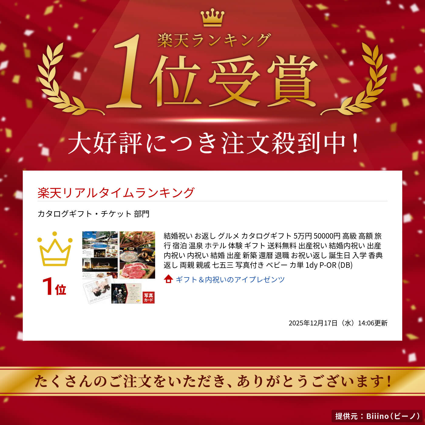 楽天市場】結婚祝い お返し グルメ カタログギフト 5万円 50000円 高級