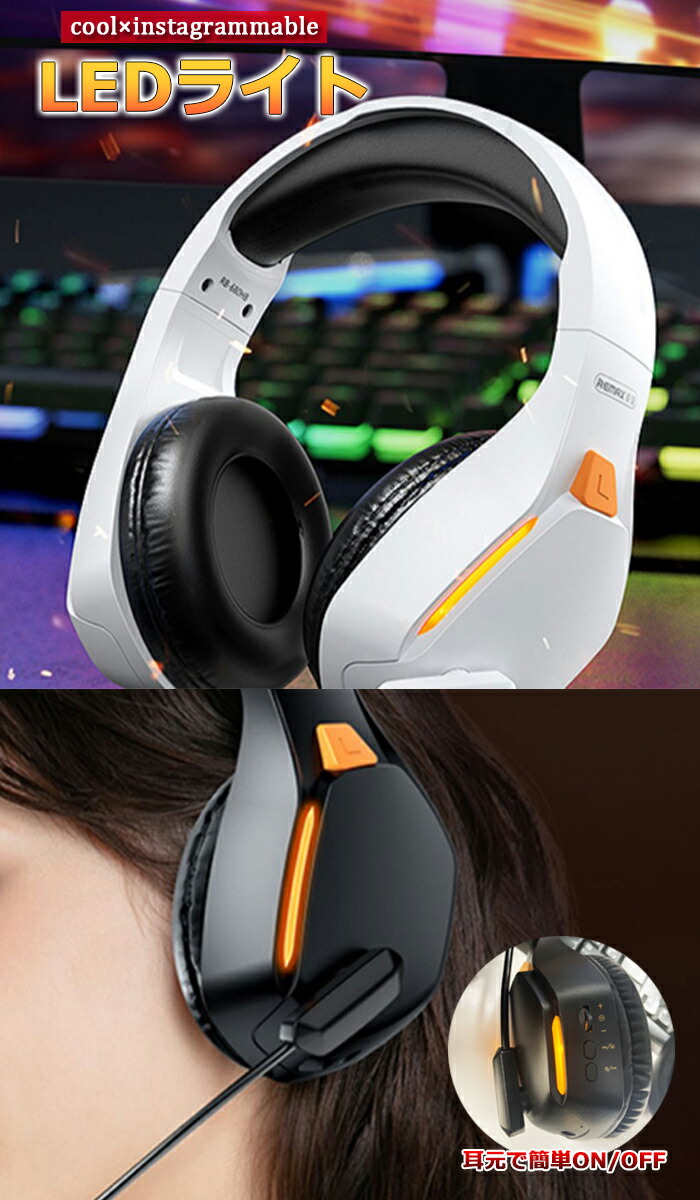 楽天市場】B品特価 新品未使用 ヘッドホン ゲーミングヘッドホン