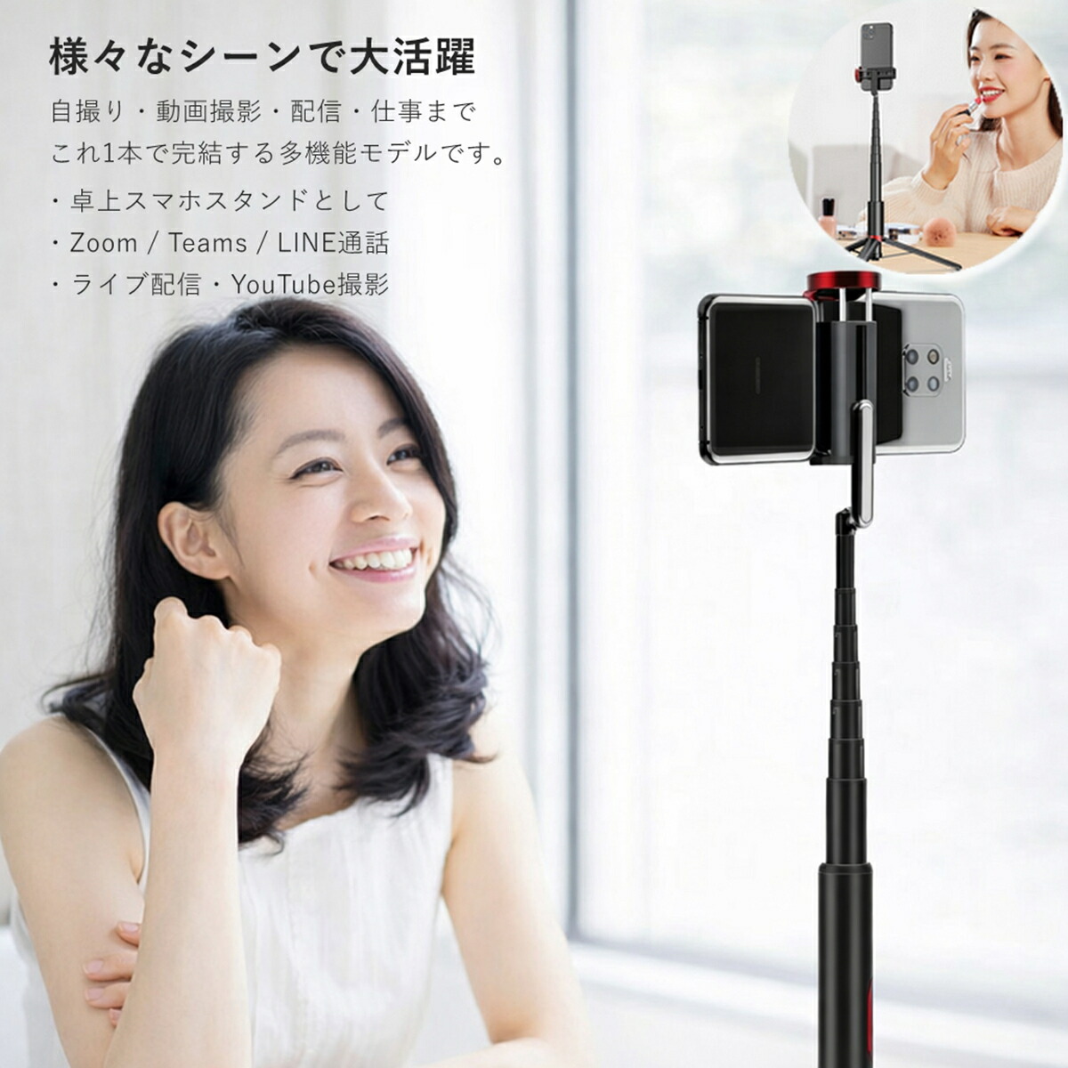 楽天市場】自撮り棒 セルカ棒 三脚付き Bluetoothリモコン付 iPhone17