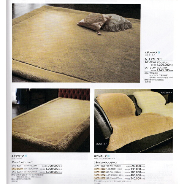 楽天市場】西川 エデンホープ ムートンシーツ シングルサイズ