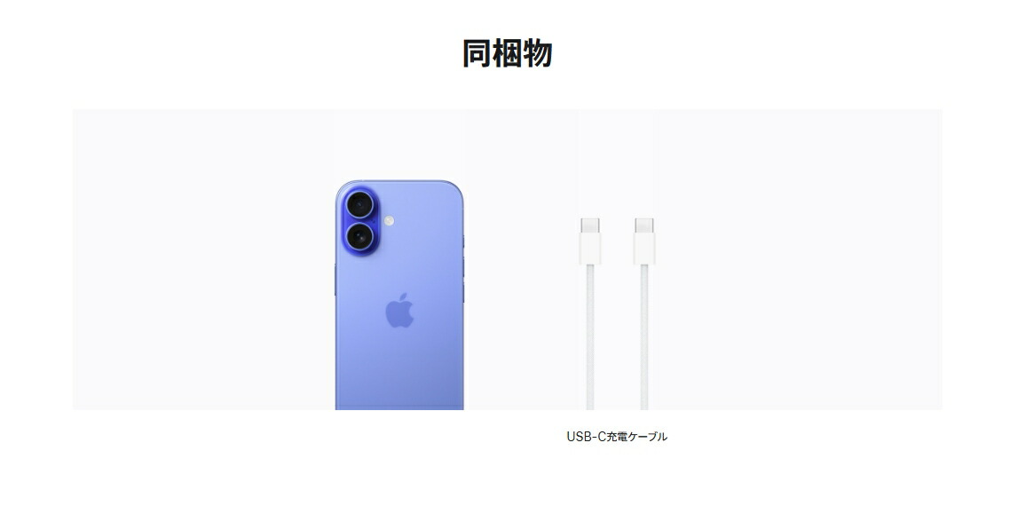 楽天市場】「新品」SIMフリー iPhone 16 128GB [ウルトラマリン