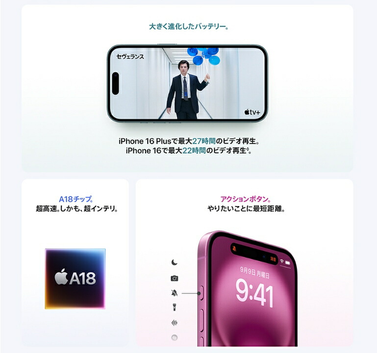 楽天市場】「新品」SIMフリー iPhone 16 256GB [ホワイト] MYDX3J/A