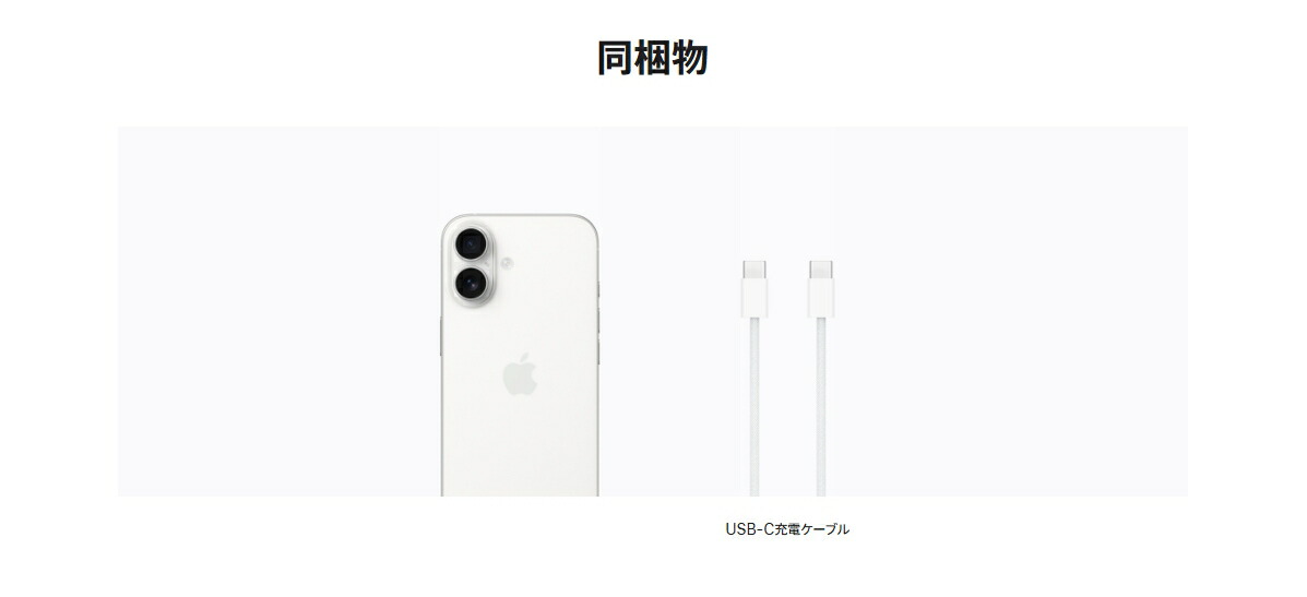 楽天市場】「新品」SIMフリー iPhone 16 256GB [ホワイト] MYDX3J/A