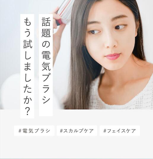 楽天市場】美顔器 電気ブラシ Balumo BRUSH バルモ ブラッシュ