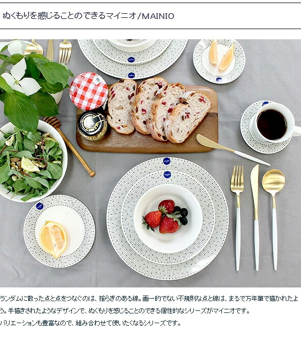 楽天市場】10%OFF＆割引ｸｰﾎﾟﾝ アラビア マイニオ サラスタス プレート