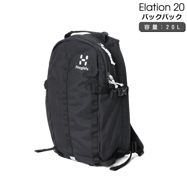 楽天市場】【ｸｰﾎﾟﾝ配布中】ホグロフス リュック ロック ノルディック