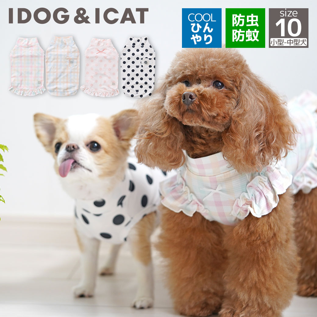 卸売】iDog fleur COOL+MOSCAPE ひんやりお出かけタンク 接触冷感 防蚊