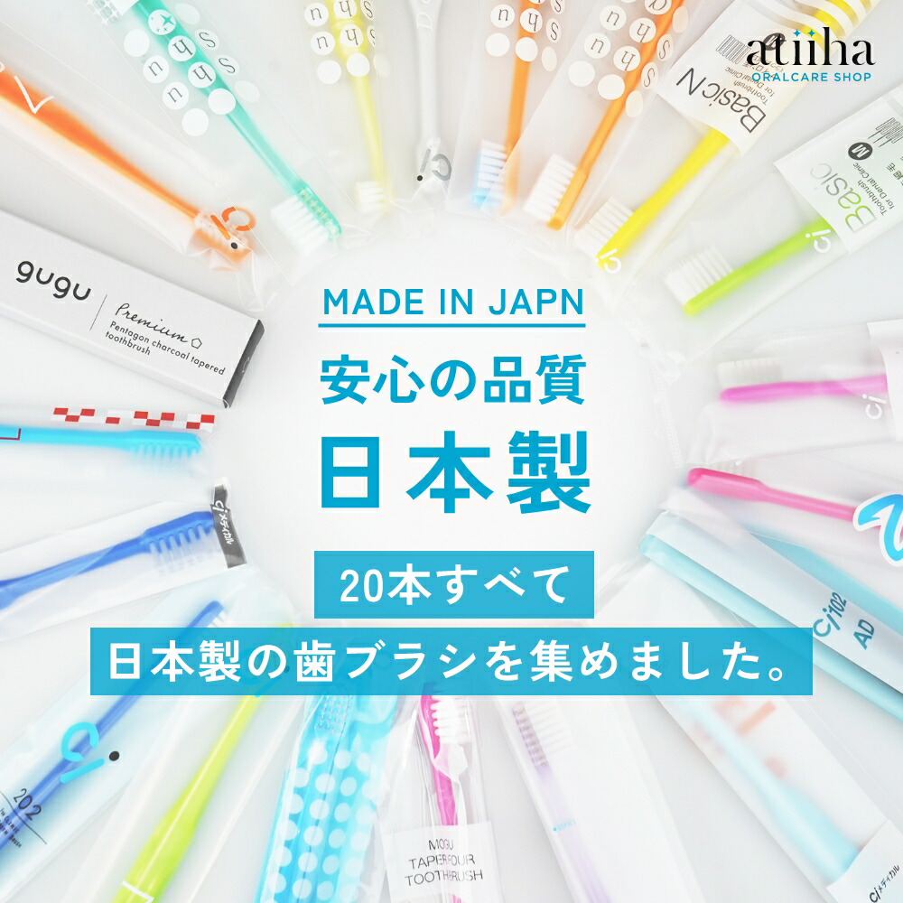 楽天市場】ZIP!で紹介 最安値挑戦中 歯ブラシセット お試しセット