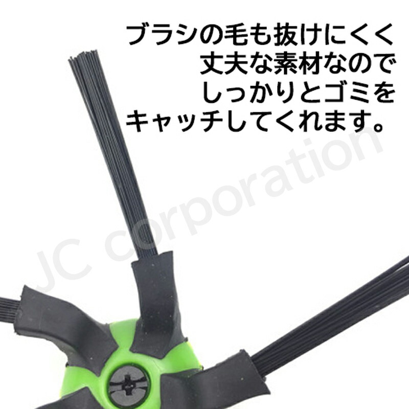 楽天市場】iieco コーナーブラシ 3本セット ルンバ掃除機用交換部品