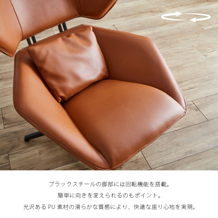楽天市場】ラウンジチェア 回転式 椅子 いす チェアー 回転椅子 高級感