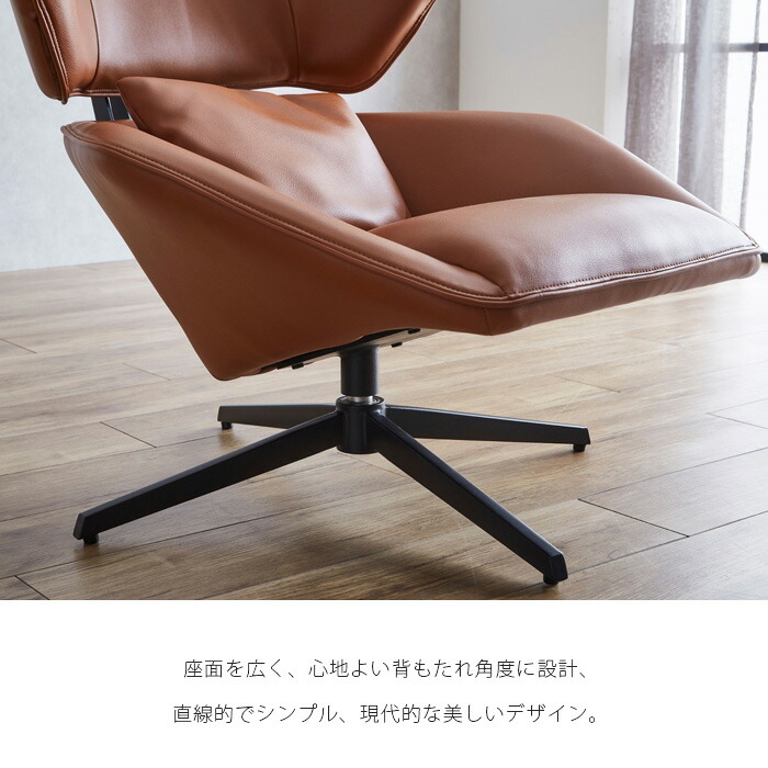 楽天市場】ラウンジチェア 回転式 椅子 いす チェアー 回転椅子 高級感