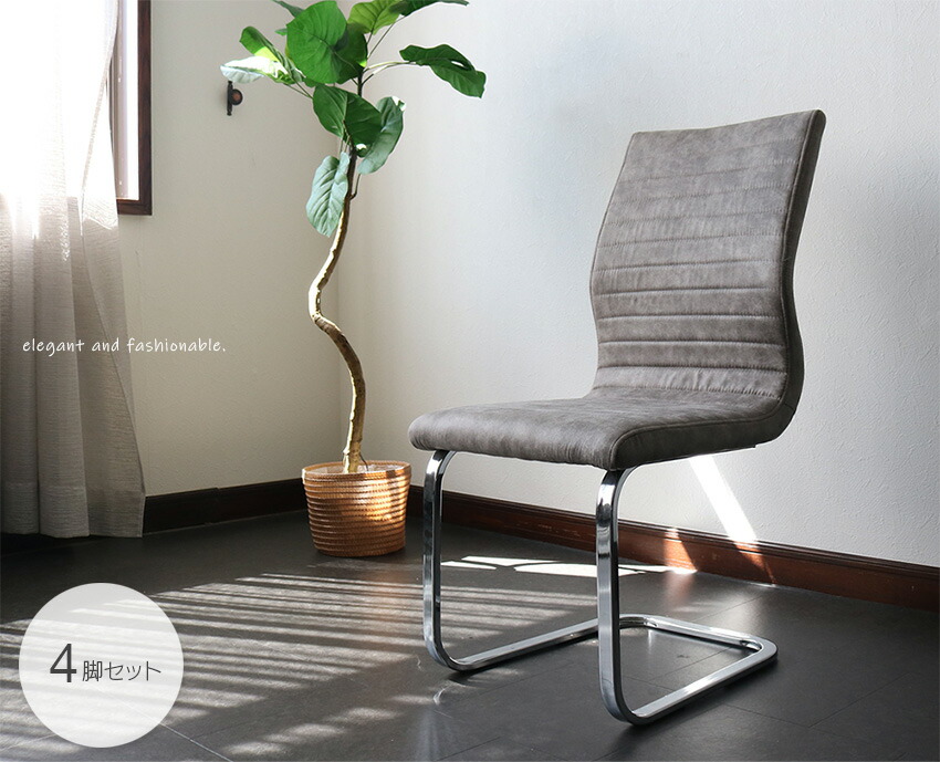 楽天市場】ダイニングチェア 4脚セット カンティレバーチェア