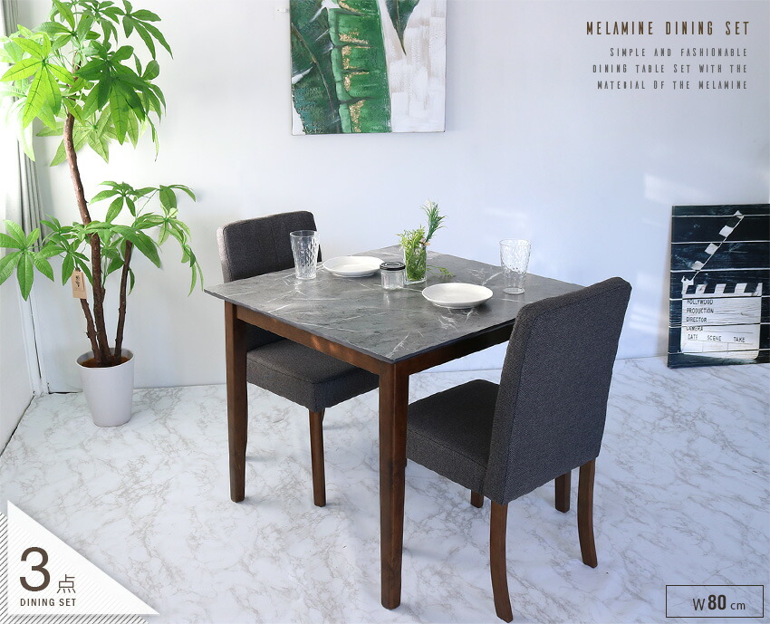 楽天市場】ダイニングテーブルセット 2人 グレー天板 3点 80 2人用 2人