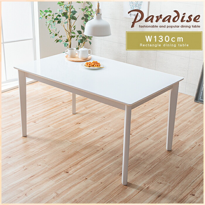 楽天市場】ダイニングテーブル 4人掛け 幅130cm 単品 4人 4人用 鏡面
