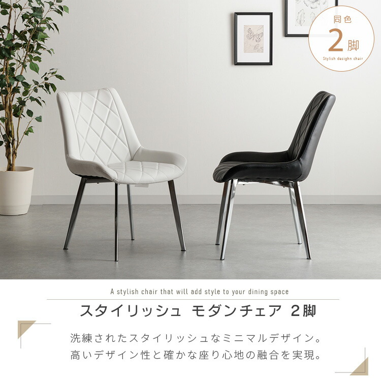 楽天市場】AURA ダイニングチェア 2脚セット ブラック ホワイト 黒 白
