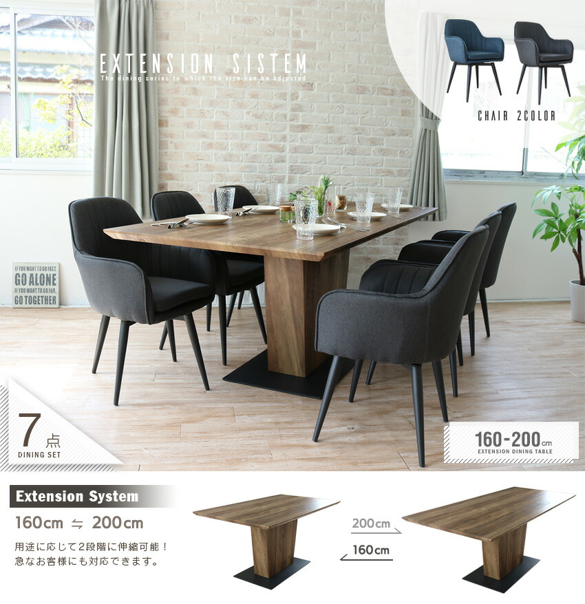 楽天市場】ダイニングテーブルセット 伸長式 6人掛け 7点 回転椅子