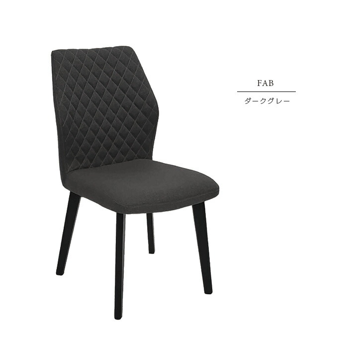 楽天市場】ダイニングチェア 4脚セット モダン おしゃれ ファブリック