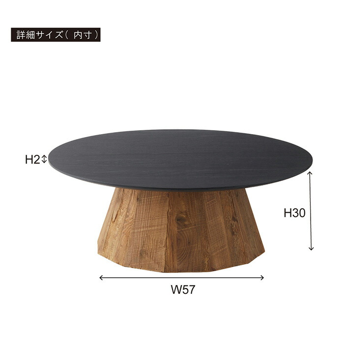 楽天市場】ローテーブル 90 完成品 丸テーブル 幅90cm 木製 古材 古木