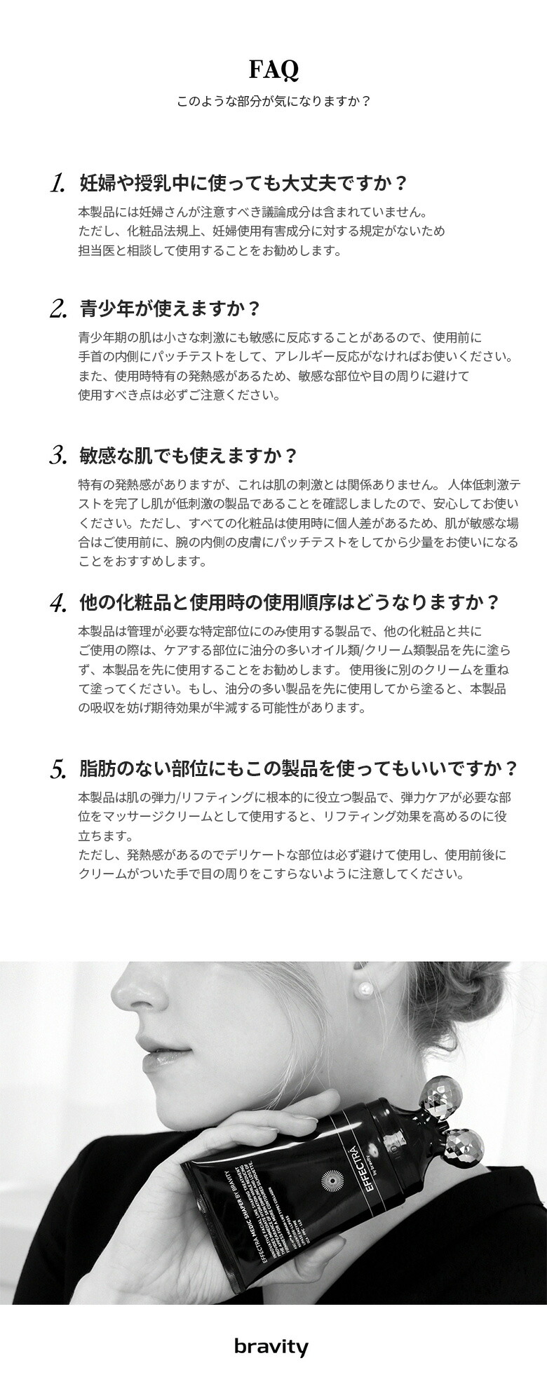 楽天市場】【公式代理店】BRAVITY エフェクトラメディックシェイパー