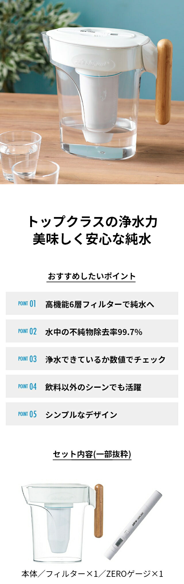 楽天市場】ゼロリキッド ZEROゼロピッチャー 浄水ポット ポット型浄水
