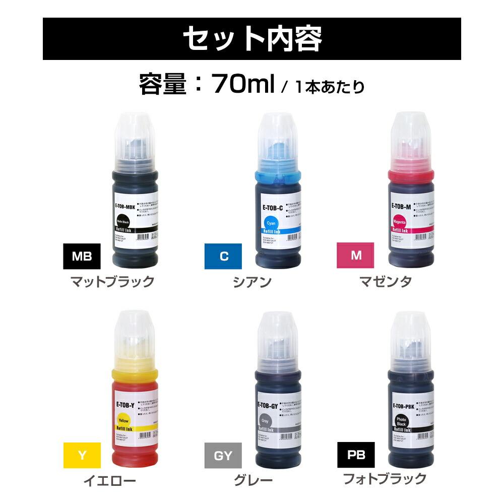 トビバコ TOB-6CL エプソン 互換インクボトル 6色セット 互換インク