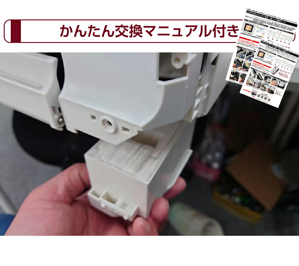 楽天市場】交換用廃インクパッド セット XP700 6枚 互換品 廃インク