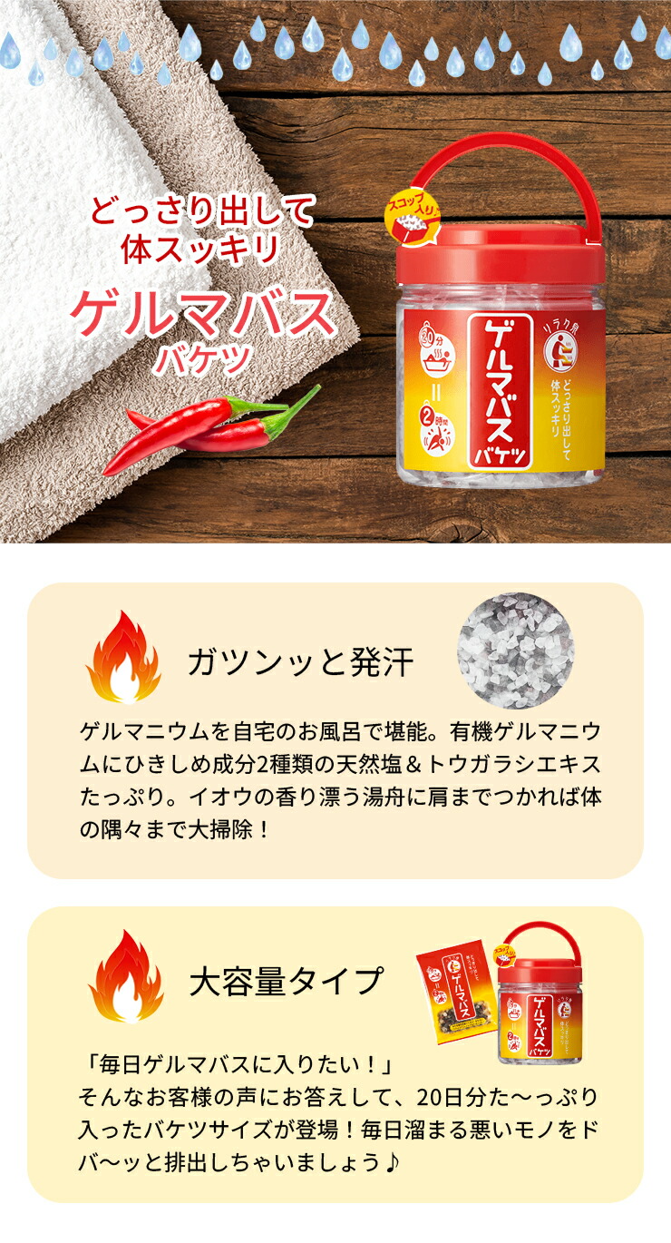 楽天市場】□最大2000円クーポン有□リラク泉 ゲルマバス バケツサイズ