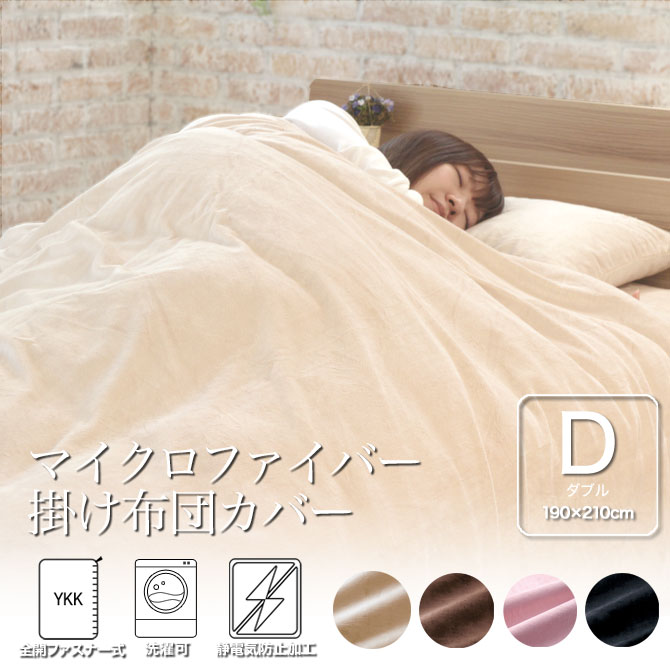 楽天市場】【4日20時〜☆ポイント10倍&抽選ポイント還元】 掛け布団