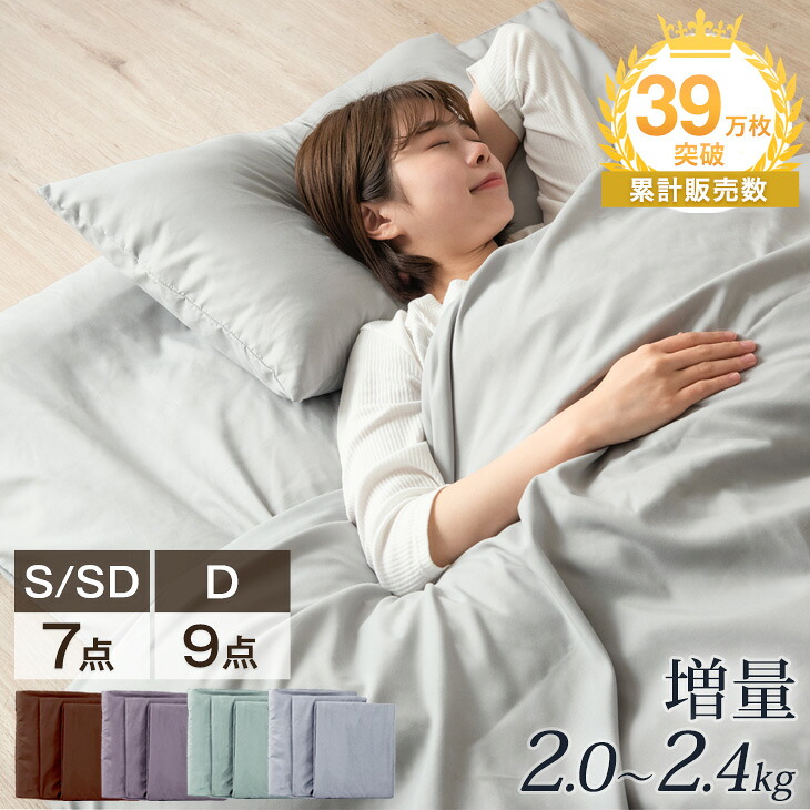 楽天市場】累計37万セット突破 布団セット 超増量タイプ 軽くて暖か