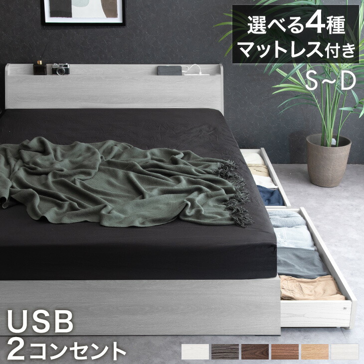 楽天市場】【正午~クーポン5％引】 ≪選べるマットレス≫ ベッド