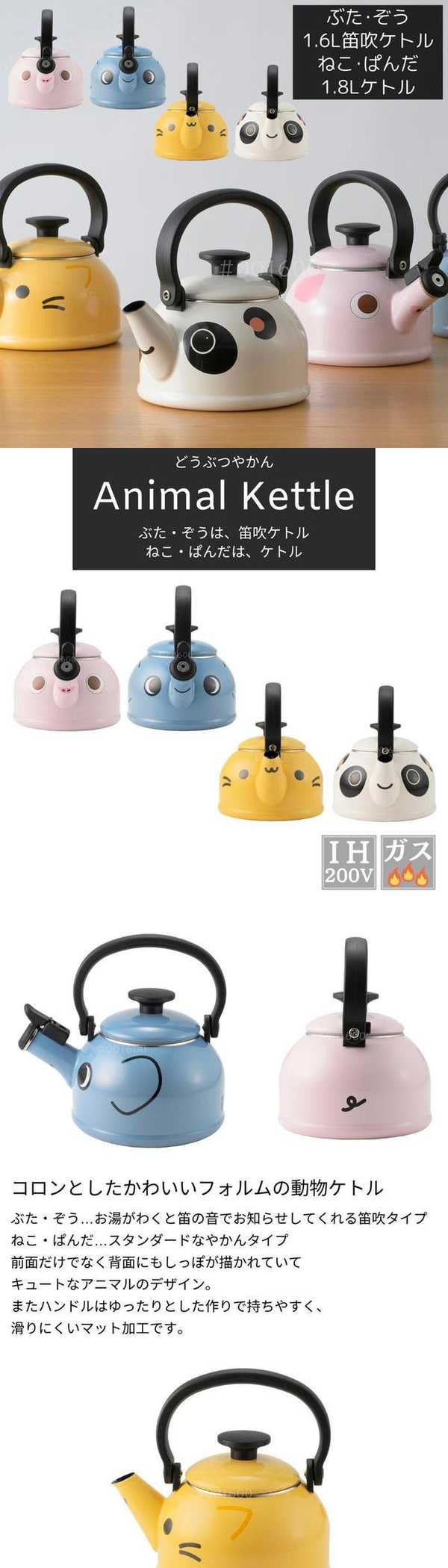 楽天市場】富士ホーロー どうぶつやかん ケトル ホーロー IH対応 【1.6