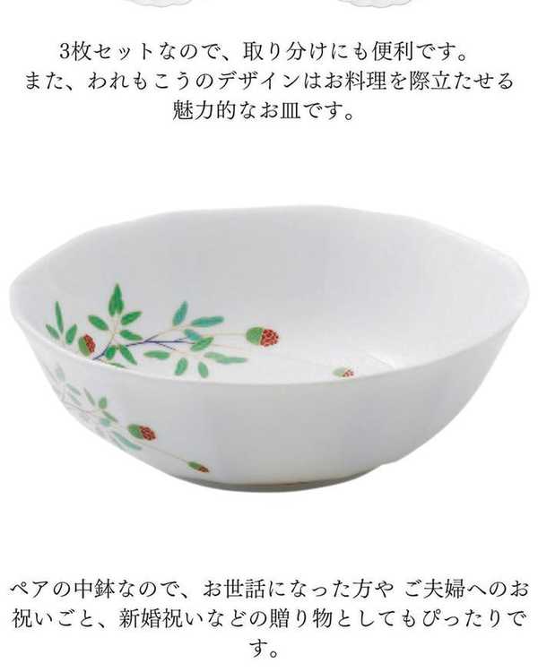 楽天市場】【メーカー直送】香蘭社 われもこう ペア中鉢 三つ組銘々皿