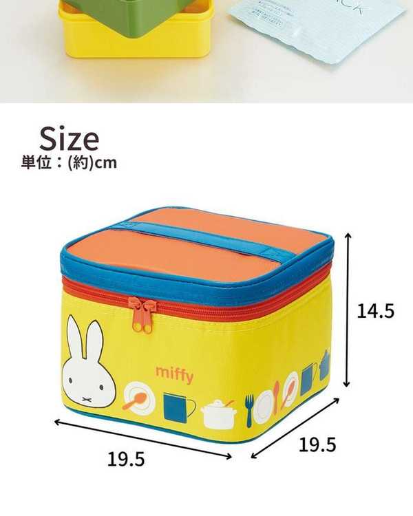 楽天市場】miffy ランチセット 保冷バッグ付 弁当箱 2.6L | ランチ