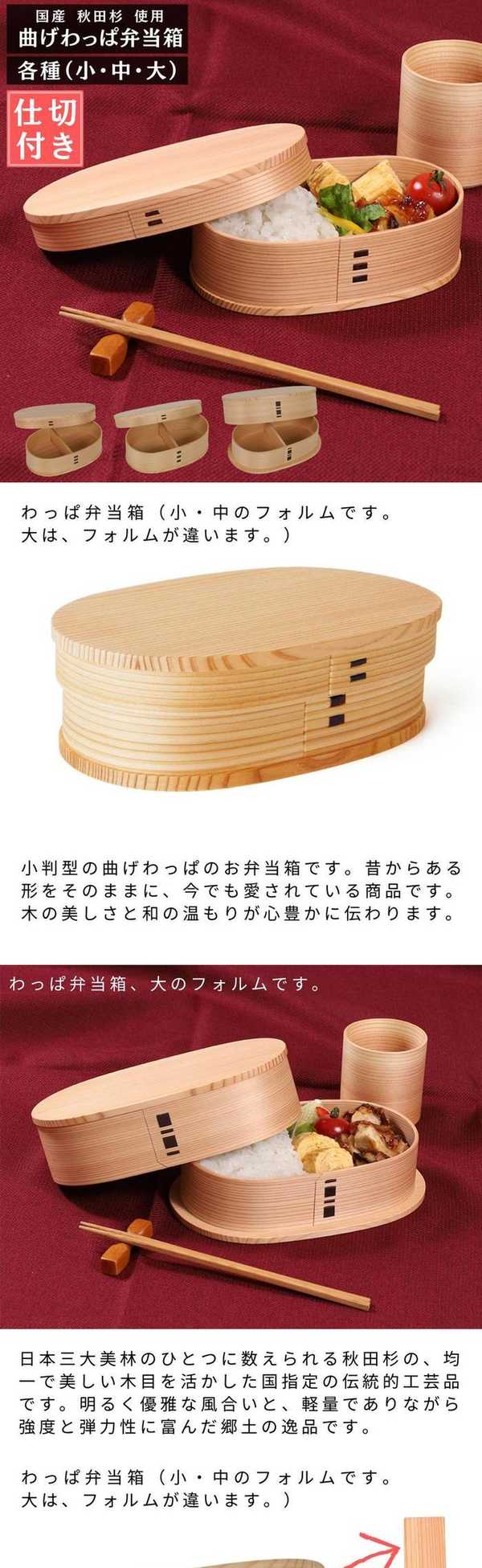 楽天市場】国産 秋田杉 曲げわっぱ 小判 弁当箱 1段 仕切り付き 【各種