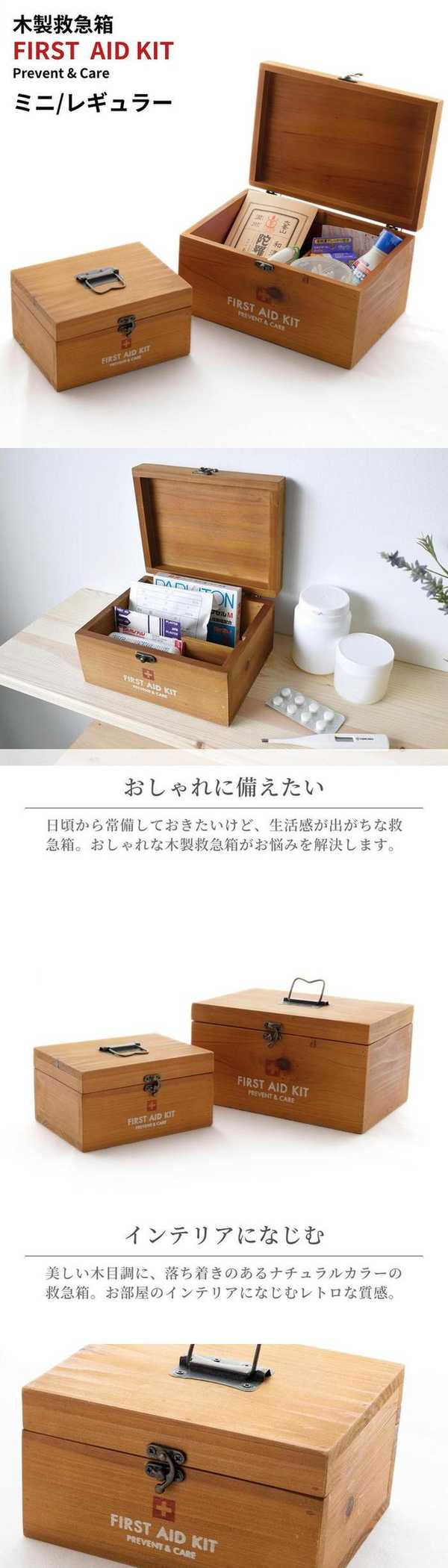 楽天市場】選べる2size レトロな木製救急箱 | 木製 おしゃれ 救急箱 薬
