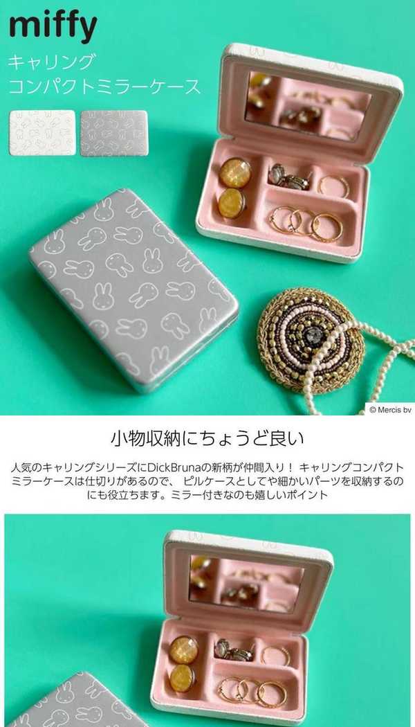 楽天市場】【 ポイント10倍 】 ミッフィー コンパクトミラーケース